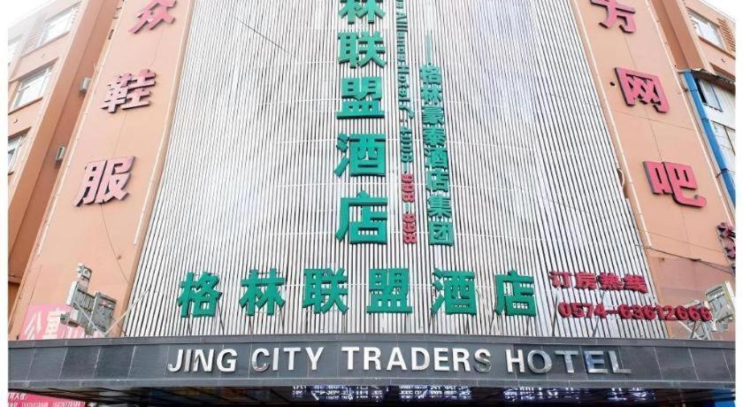 Greentree Alliance Ningbo Cixi Guanghaiwei Industrial Park East Area Hotel Dongluo Bagian luar foto